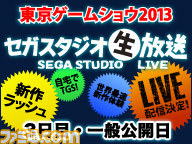 『カオス ヒーローズ オンライン』セガキャラクターコラボ第2弾の予定を発表_02