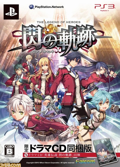 『英雄伝説 閃の軌跡（センノキセキ） ファミ通DXパック』同梱タペストリーのイラストが公開_04