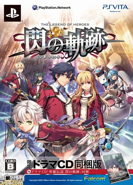 『英雄伝説 閃の軌跡（センノキセキ） ファミ通DXパック』同梱タペストリーのイラストが公開_06