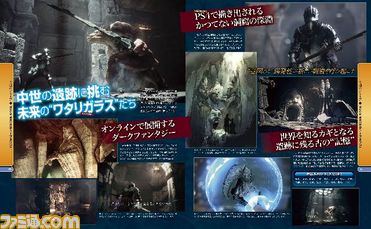 週刊ファミ通2013年10月3日号(2013年9月19日発売)はTGS2013ガイド&『deep down(ディープダウン)』などのスクープ満載_03