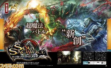 週刊ファミ通2013年10月3日号(2013年9月19日発売)はTGS2013ガイド&『deep down(ディープダウン)』などのスクープ満載_04