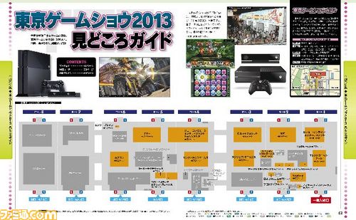 週刊ファミ通2013年10月3日号(2013年9月19日発売)はTGS2013ガイド&『deep down(ディープダウン)』などのスクープ満載_06