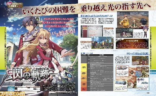 週刊ファミ通2013年10月3日号(2013年9月19日発売)はTGS2013ガイド&『deep down(ディープダウン)』などのスクープ満載_09