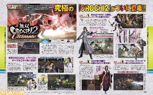 週刊ファミ通2013年10月3日号(2013年9月19日発売)はTGS2013ガイド&『deep down(ディープダウン)』などのスクープ満載_11