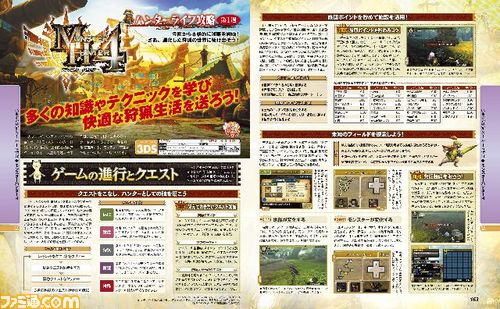 週刊ファミ通2013年10月3日号(2013年9月19日発売)はTGS2013ガイド&『deep down(ディープダウン)』などのスクープ満載_13