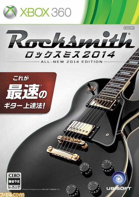 さらに進化して帰ってきた『ロックスミス2014』新トレーラーが公開_03