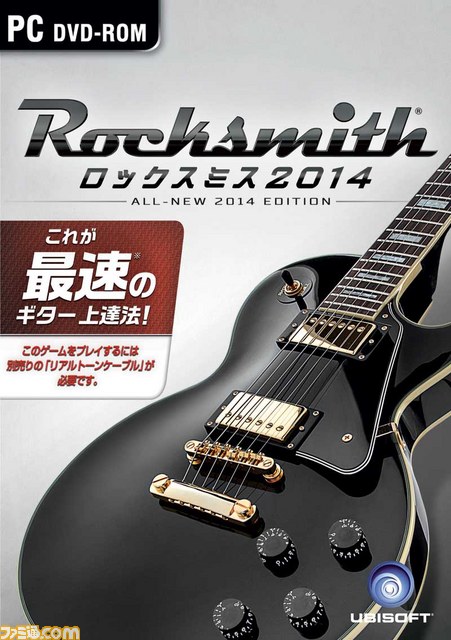 さらに進化して帰ってきた『ロックスミス2014』新トレーラーが公開_04