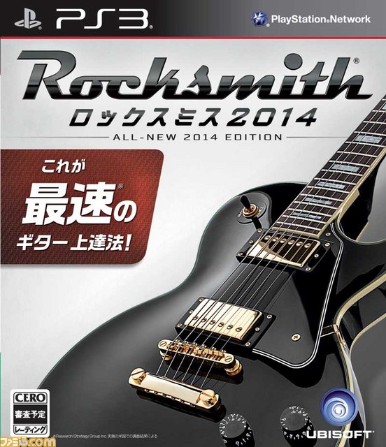 さらに進化して帰ってきた『ロックスミス2014』新トレーラーが公開_05