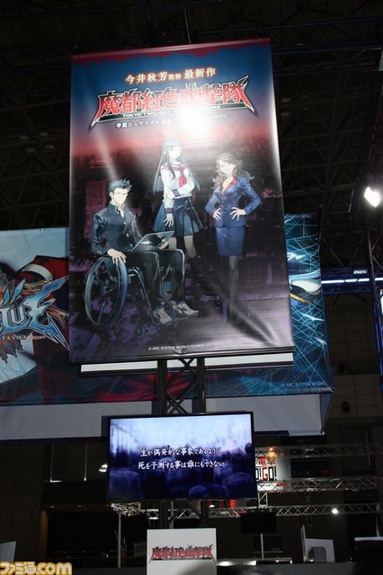 アークシステムワークスブース【ブースリポート】【TGS2013】_04