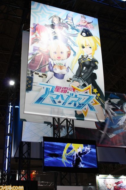 アークシステムワークスブース【ブースリポート】【TGS2013】_07