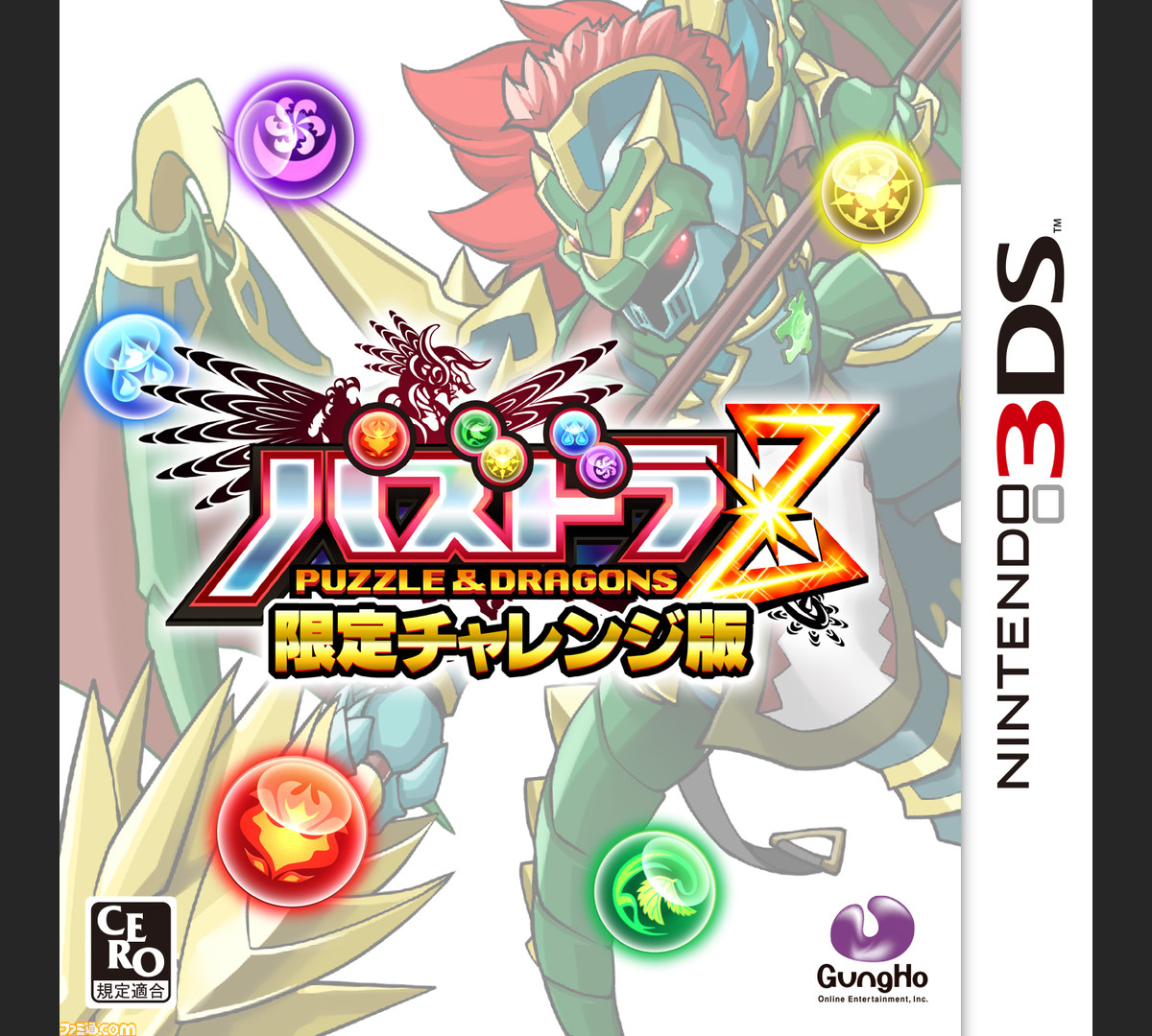 パズドラz をプレイして 限定チャレンジ版 をゲットせよ Tgs13 ファミ通 Com