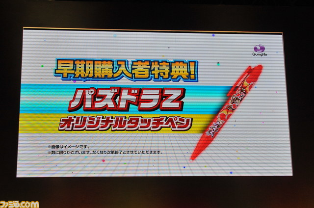 『パズドラZ』テレビCM完成＆9月19日から予約開始！【TGS2013】_06