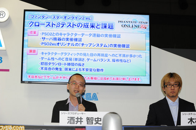 『ファンタシースターオンライン2』の新情報が発表！【TGS2013】_11