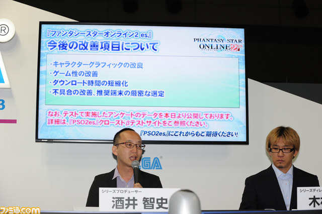 『ファンタシースターオンライン2』の新情報が発表！【TGS2013】_12