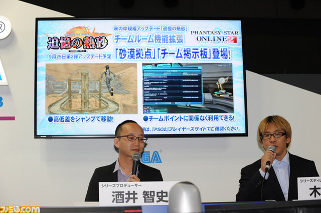 『ファンタシースターオンライン2』の新情報が発表！【TGS2013】_15