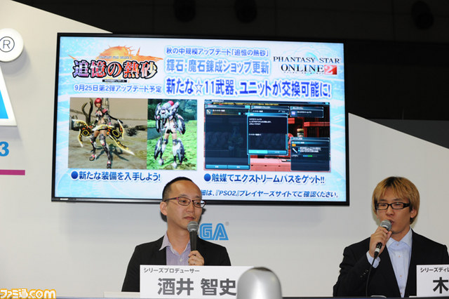 『ファンタシースターオンライン2』の新情報が発表！【TGS2013】_16
