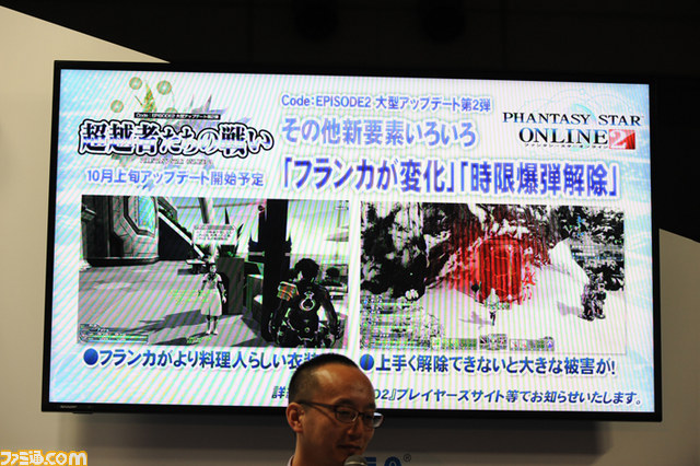『ファンタシースターオンライン2』の新情報が発表！【TGS2013】_22