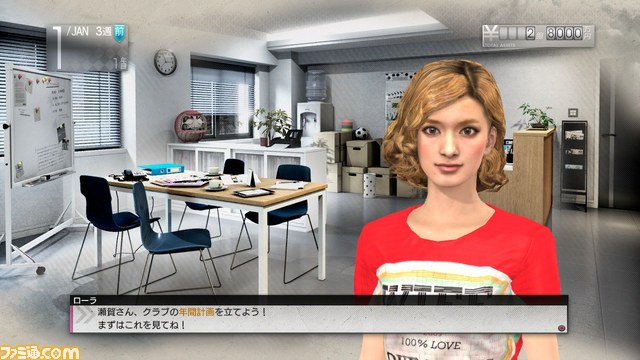 6年振りの据え置きゲーム機向け『サカつく』はどう進化したのか!?【TGS2013】_17