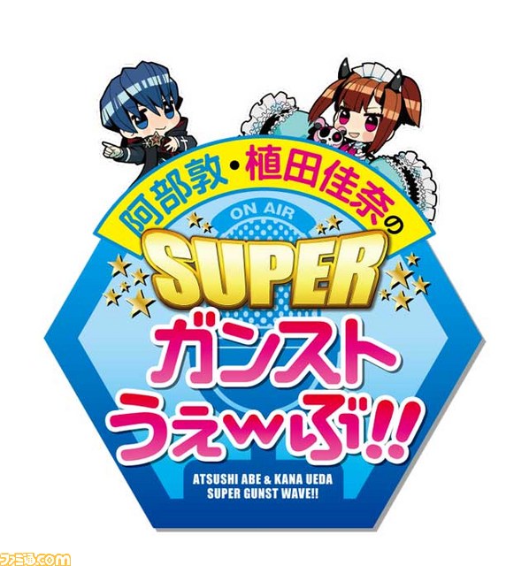 『ガンスリンガー ストラトス』の祭典、“ストラトスフェスティバル！”の入場チケットが9月21日より発売開始_07