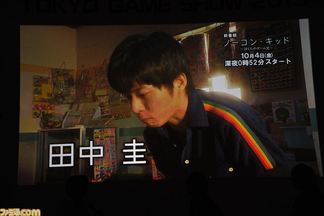 話題のドラマ『ノーコン・キッド〜ぼくらのゲーム史〜』の秘話を制作陣が語る【TGS2013】_06