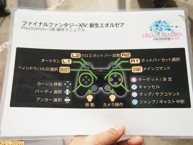 『新生FFXIV』タイタンチャレンジリポート＠スクウェア・エニックスブース【TGS2013】_09