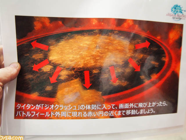 『新生FFXIV』タイタンチャレンジリポート＠スクウェア・エニックスブース【TGS2013】_10