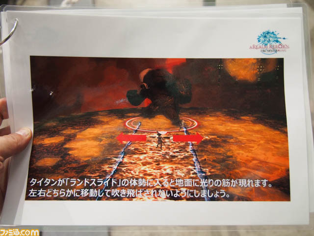 『新生FFXIV』タイタンチャレンジリポート＠スクウェア・エニックスブース【TGS2013】_12