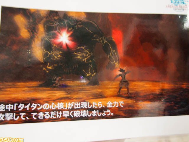 『新生FFXIV』タイタンチャレンジリポート＠スクウェア・エニックスブース【TGS2013】_13