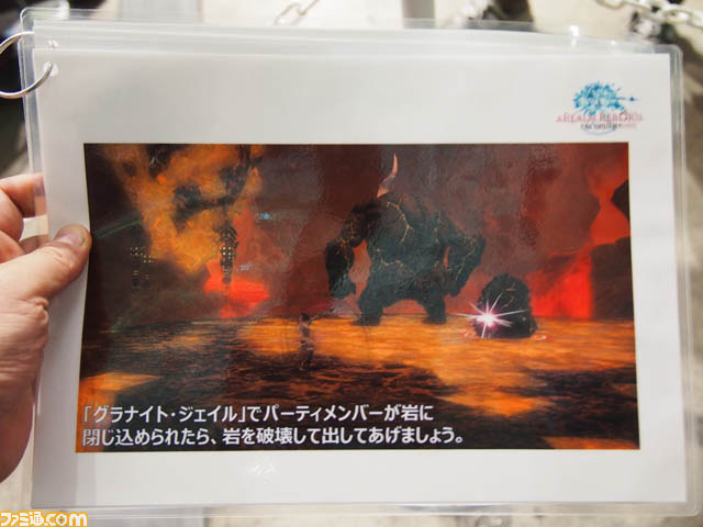『新生FFXIV』タイタンチャレンジリポート＠スクウェア・エニックスブース【TGS2013】_14