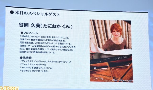 作曲家の谷岡 久美さんがピアノライブを開催! “ラグナロク オデッセイ エース スペシャルLIVE”イベントリポート【TGS2013】_07
