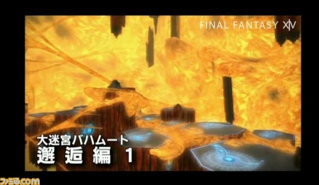 大ボリュームのパッチ2.1はHDD容量にご注意！　『新生FFXIV』9月22日“出張版プロデューサーレターLIVE in 幕張”情報まとめ【TGS2013】_04