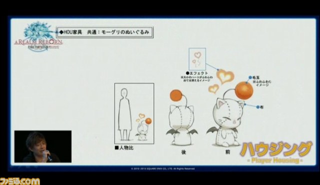 大ボリュームのパッチ2.1はHDD容量にご注意！　『新生FFXIV』9月22日“出張版プロデューサーレターLIVE in 幕張”情報まとめ【TGS2013】_22