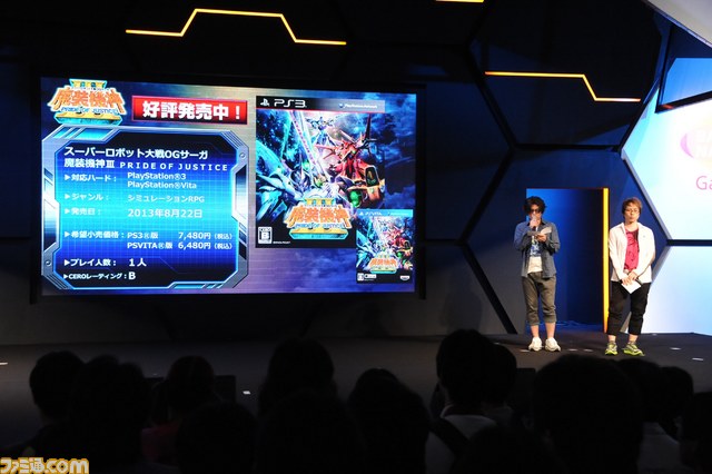 『スーパーロボット大戦OG INFINITE BATTLE』スペシャルステージ【TGS2013】_24