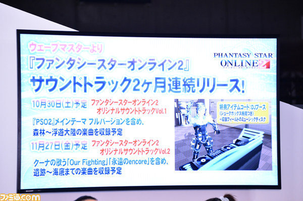 12月実施予定のアップデート映像も公開された『PSO2』放送局 in TGS2013【TGS2013】_14