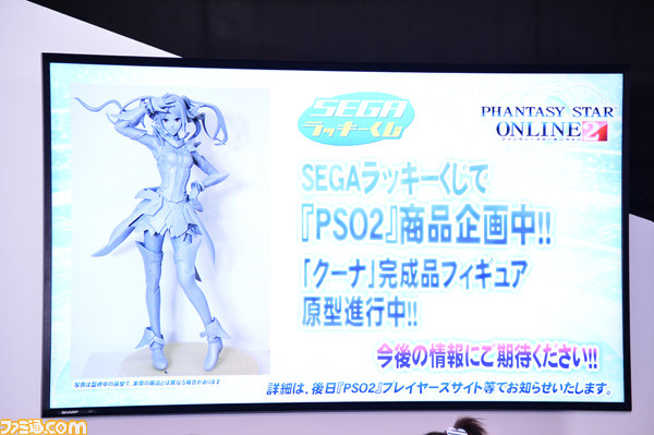 12月実施予定のアップデート映像も公開された『PSO2』放送局 in TGS2013【TGS2013】_16