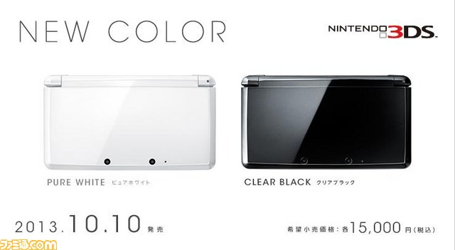 【美品】ニンテンドー3DS ピュアホワイト3DS