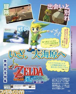 週刊ファミ通2013年10月10日号は東京ゲームショウ 2013最速