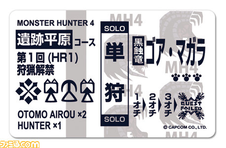 『モンスターハンター4』関連9月下旬発売グッズ（7種）が公開_27