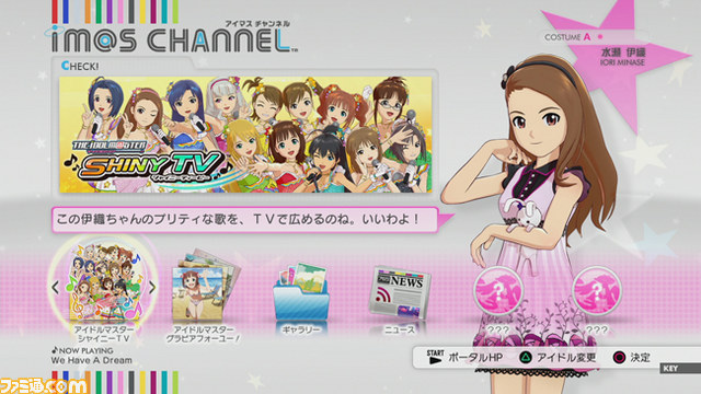 2013年10月2日の配信前に『アイマスチャンネル』をじっくり予習！_33