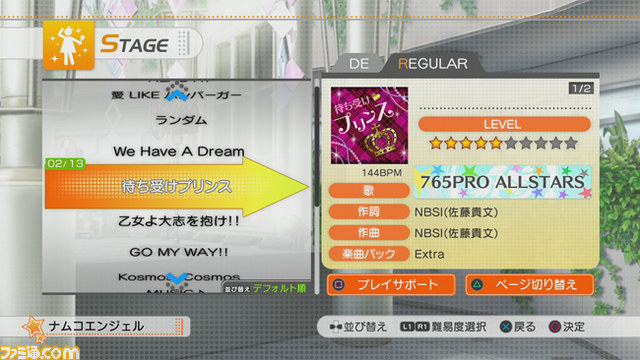 2013年10月2日の配信前に『アイマスチャンネル』をじっくり予習！_50