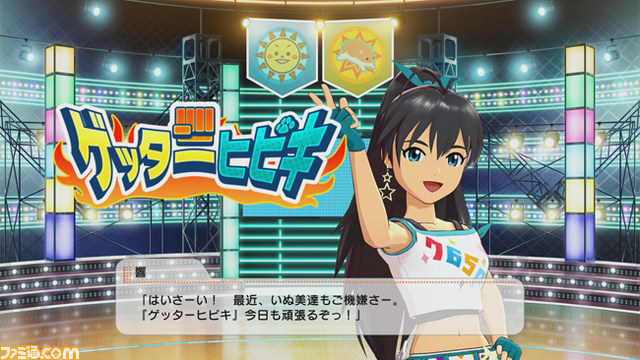 2013年10月2日の配信前に『アイマスチャンネル』をじっくり予習！_53