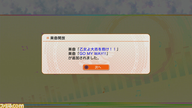 2013年10月2日の配信前に『アイマスチャンネル』をじっくり予習！_55