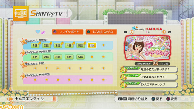 2013年10月2日の配信前に『アイマスチャンネル』をじっくり予習！_56