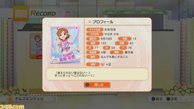 2013年10月2日の配信前に『アイマスチャンネル』をじっくり予習！_65