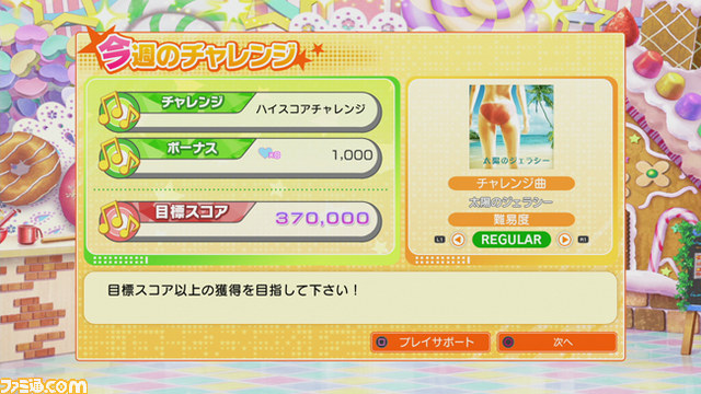 2013年10月2日の配信前に『アイマスチャンネル』をじっくり予習！_72