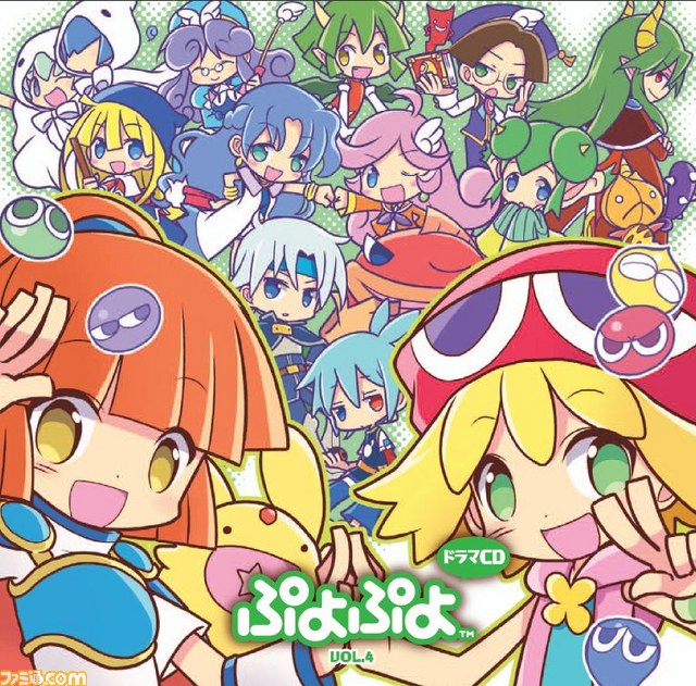 ぷよぷよ』のドラマCD第4弾が2013年12月12日に発売決定 - ファミ通.com