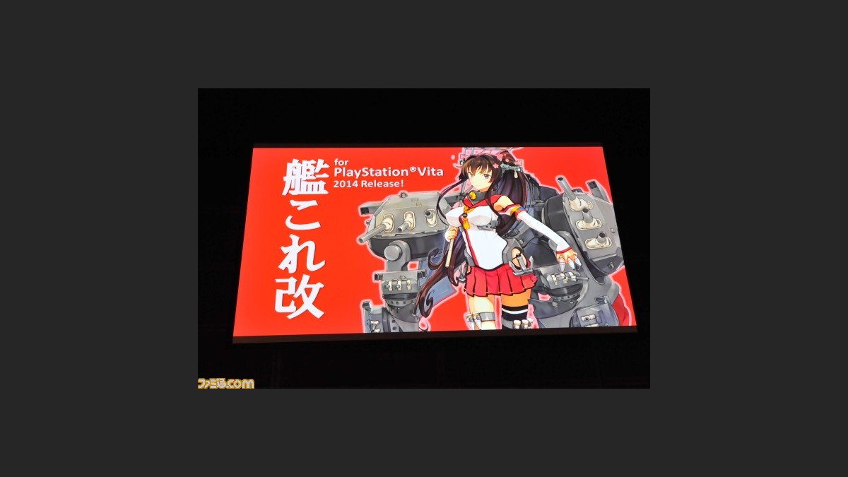 角川ゲームスタジオがメディアブリーフィングを開催 艦これ 関連発表や大物ゲストも続々登場した発表会をリポート ファミ通 Com 角川ゲームスタジオがメディアブリーフィングを開催 艦これ 関連発表や大物ゲストも続々登場した発表会をリポート ファミ通 Com