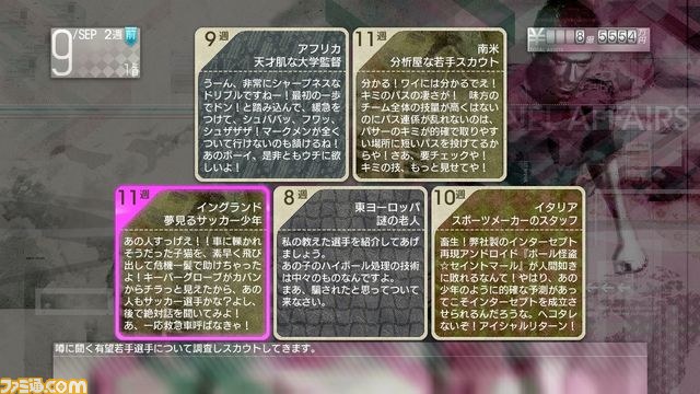 PS3／PS Vita『サカつく プロサッカークラブをつくろう！』 交渉やスカウトを駆使して有力な選手を獲得しよう_20