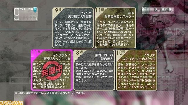PS3／PS Vita『サカつく プロサッカークラブをつくろう！』 交渉やスカウトを駆使して有力な選手を獲得しよう_21