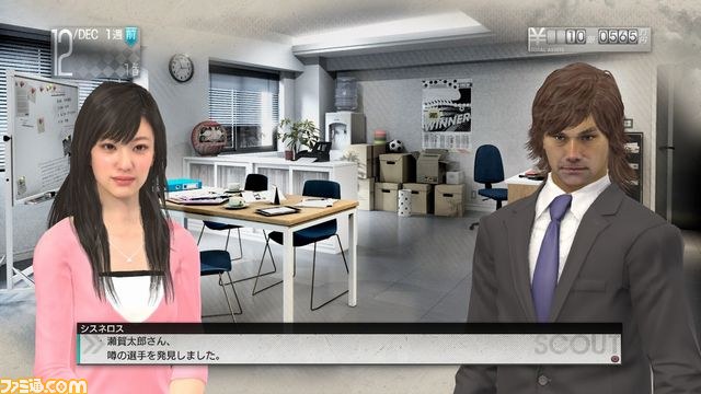 PS3／PS Vita『サカつく プロサッカークラブをつくろう！』 交渉やスカウトを駆使して有力な選手を獲得しよう_22